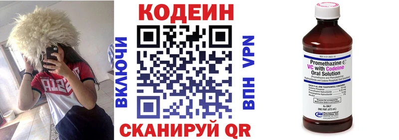 купить  цена  Тырныауз  Кодеин напиток Lean (лин) 