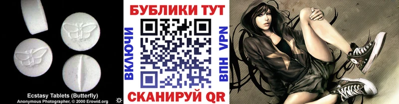 Экстази 280мг Тырныауз