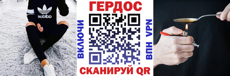 ГЕРОИН герыч  это формула  Тырныауз 